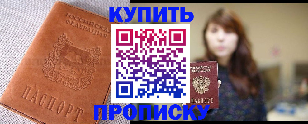 прописка поиск в Октябрьском