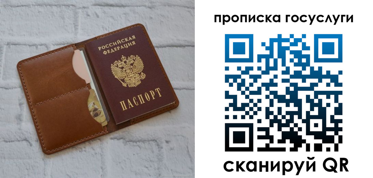 временная регистрация для всех в Октябрьском