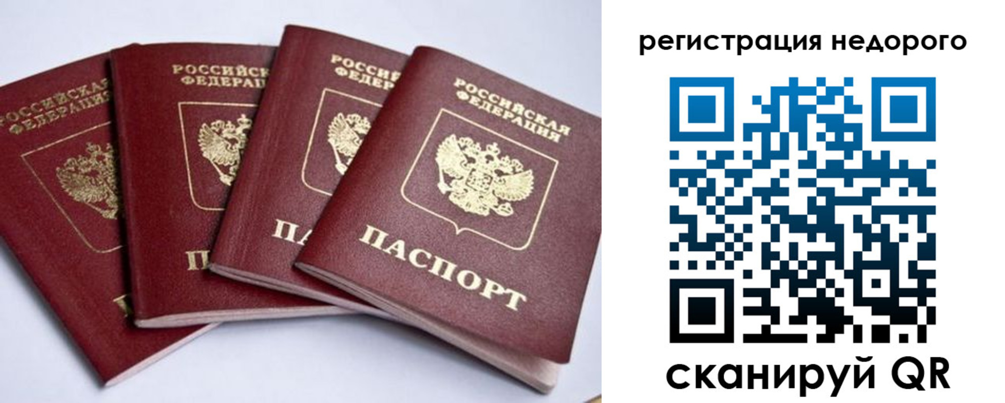 временная прописка в Октябрьском
