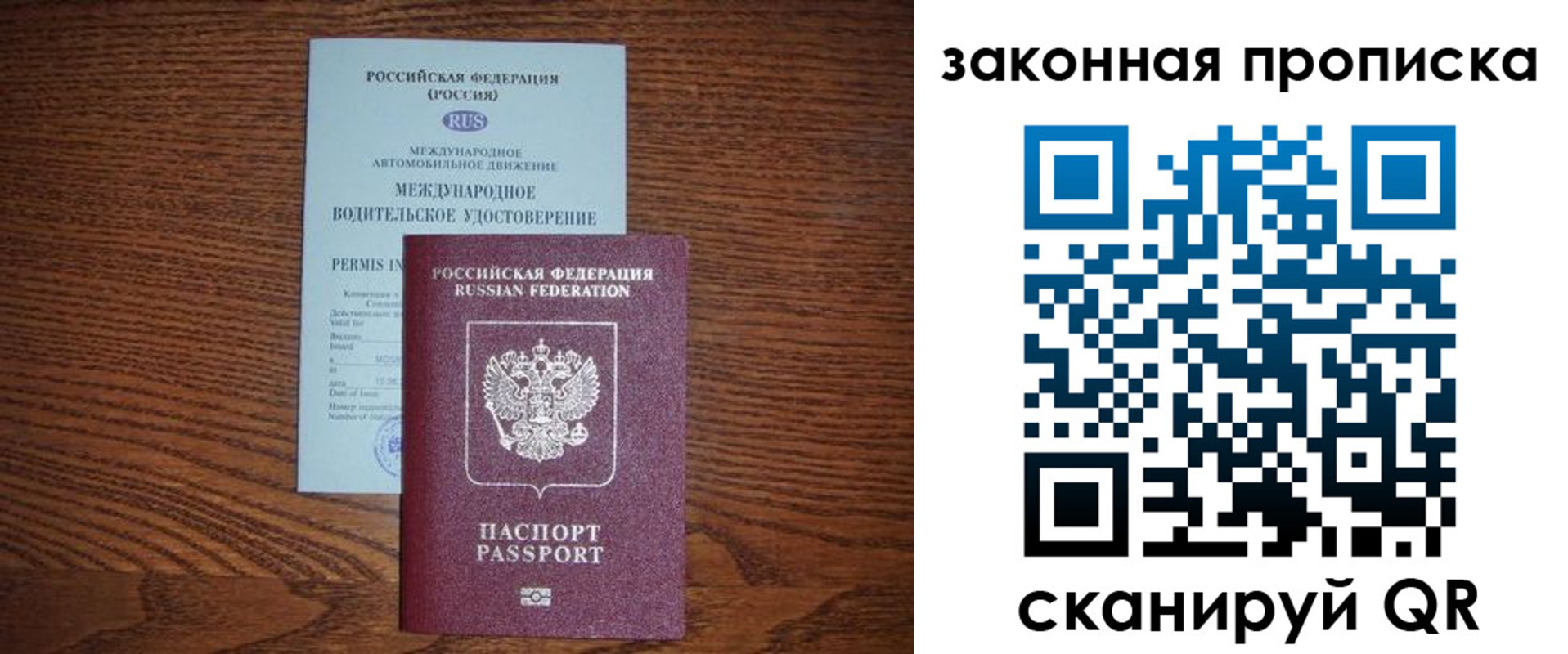 временная регистрация купить в Октябрьском