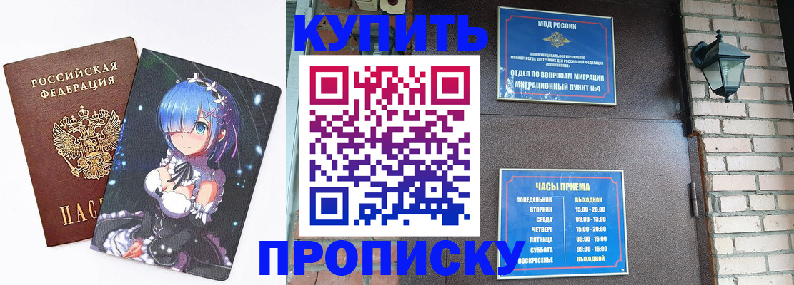 прописка паспорт в Октябрьском